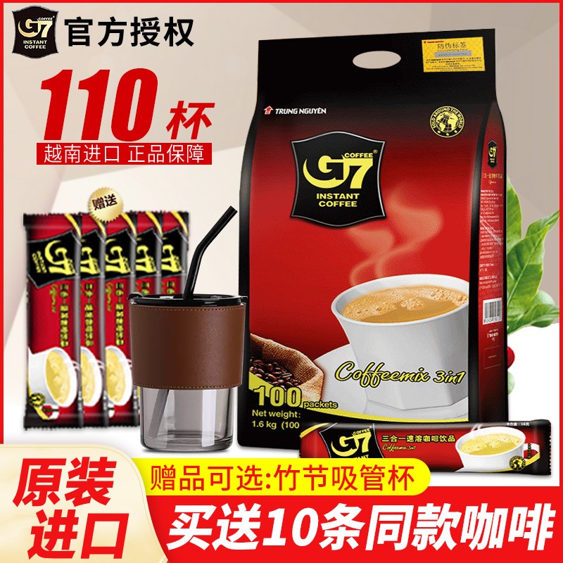越南原装进口中原g7咖啡原味三合一特浓速溶咖啡110条1600g*1袋