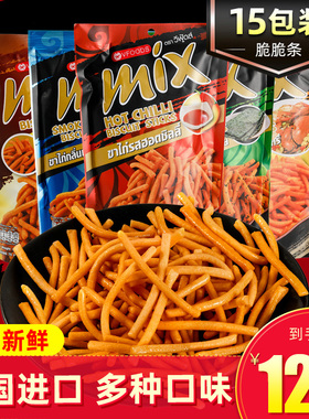 泰国进口vfoods mix脆脆条咪咪虾条香辣薯条网红零食小吃休闲食品