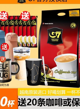 g7咖啡官方旗舰店原味100条装1600g越南进口三合一速溶学生提神