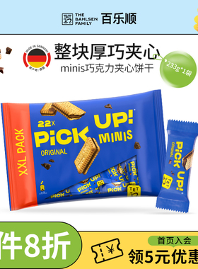 【直播推荐】德国进口百乐顺pickup巧克力夹心饼干威化小吃233g