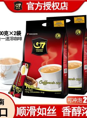 越南进口中原g7速溶咖啡粉三合一1600g *2袋 特浓国际版原装100条