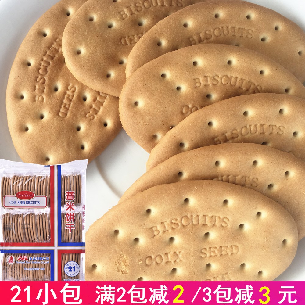 香港大地薏米饼干420克无糖精五谷杂粮燕麦代餐饱腹饼干零食品