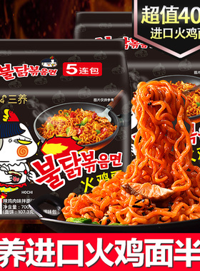韩国进口火鸡面三养超辣拉面鸡肉味干拌面炒面煮面方便面泡面10袋