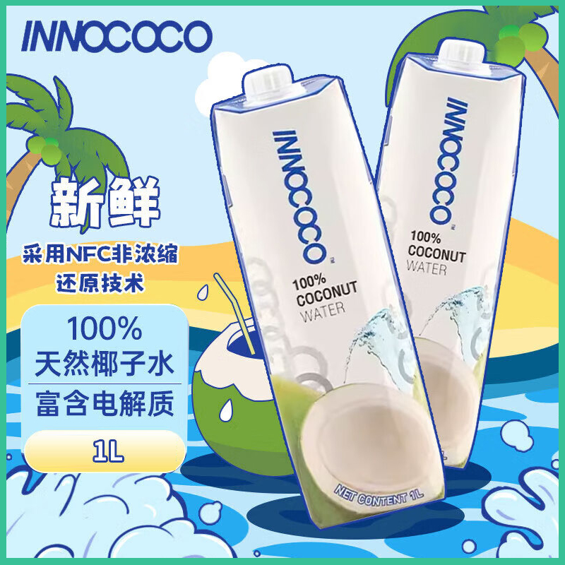 泰国进口INNOCOCO一诺可可椰子水100%纯青椰汁水椰汁果汁饮料1L装