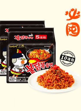 【店铺推荐】韩国进口三养超辣鸡肉味火鸡面网红泡面拉面10连包