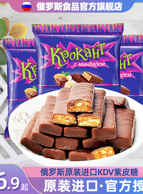 冰袋发货 俄罗斯进口KDV紫皮糖果巧克力果仁夹心糖网红喜糖零食