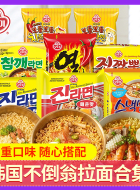 韩国进口不倒翁火热拉面辣味金拉面泡煮速食韩式真方便面速食品