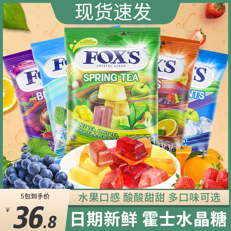 【当天发货】印尼进口foxs水晶糖霍士袋装90g什锦水果硬糖果FOX'S