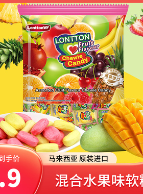 伦敦WF混合水果味软糖儿童糖果散装喜糖婚糖马来西亚进口休闲零食