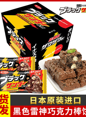 雷神黑巧克力威化曲奇饼干棒日本进口小零食情人节生日礼物礼盒