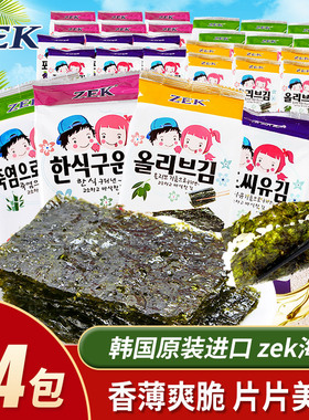 韩国进口食品zek海苔x24包宝宝拌饭儿童紫菜包饭寿司海苔即食零食