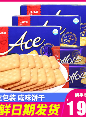 韩国海太ACE进口饼干364g*3盒咸味薄脆苏打饼干零食小吃独立小包