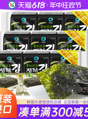 韩国清净园海苔片原装进口烤紫菜儿童包饭海苔橄榄油韩式即食零食