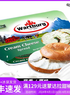 沃特堡蒜味奶酪涂抹早餐贝果面包蒜香奶油奶酪酱进口wartburg奶酪