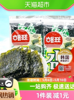 【进口】韩国海牌菁品海苔原味海产品16G/袋零食小吃休闲食品