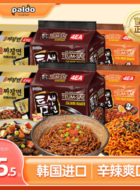 韩国进口paldo八道极地辣味炸酱面拌面韩式速食拉面方便面泡面