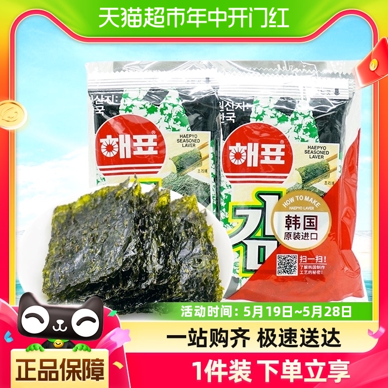 【进口】韩国海牌菁品海苔原味海产品16G/袋零食小吃休闲食品