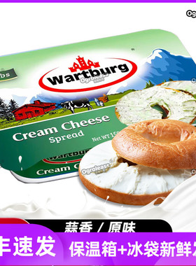 沃特堡蒜味奶酪涂抹早餐贝果面包蒜香奶油奶酪酱进口wartburg奶酪