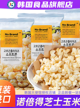 韩国进口NoBrand芝士玉米卷诺倍得冈古佐拉玉米条爆米花膨化零食
