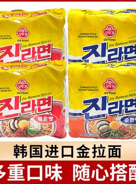 韩国进口不倒翁辣味金拉面5袋 韩式方便面汤面真拉面速食泡面煮面