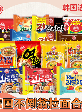 【满5袋包邮】韩国进口不倒翁真拉面热拉面泡面芝士面速食品袋装