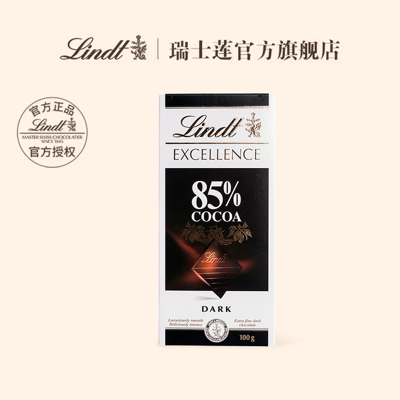 Lindt瑞士莲进口特醇排装可可黑巧克力70%78%85%90%99%100%