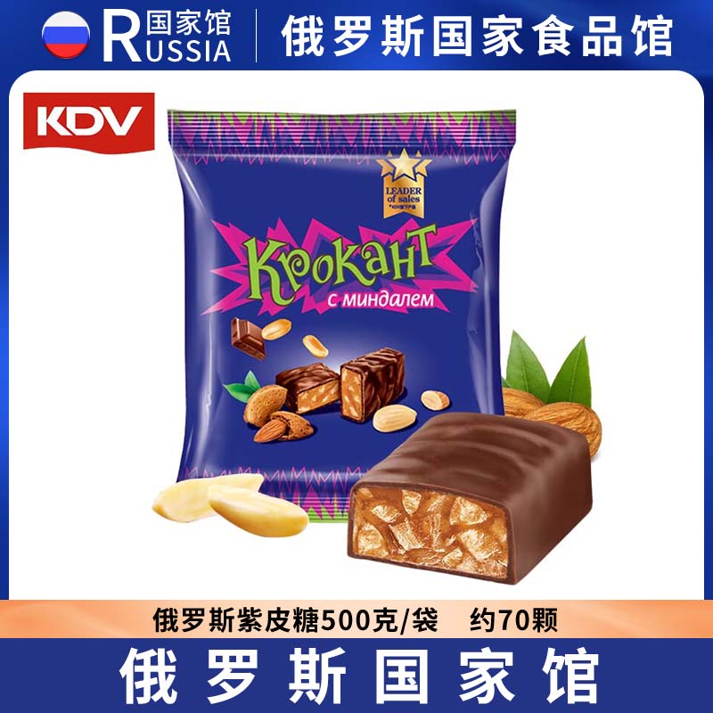 kdv俄罗斯紫皮糖进口小零食品巧克力夹心糖果散装定婚结婚喜糖