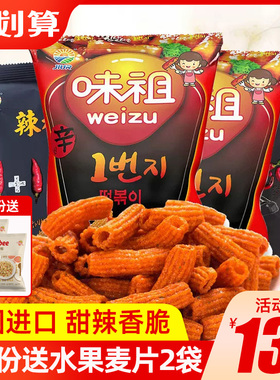 韩国进口九日牌甜辣炒年糕条味祖网红膨化零食小吃休闲食品大礼包