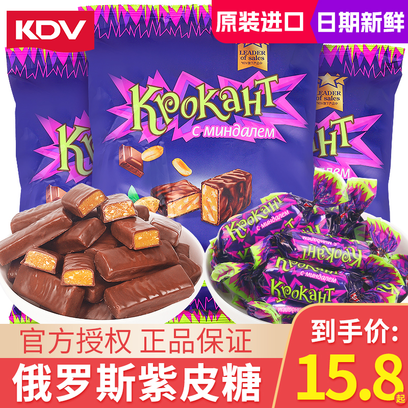 kdv俄罗斯紫皮糖原装正品进口巧克力糖果散装网红零食喜糖批发