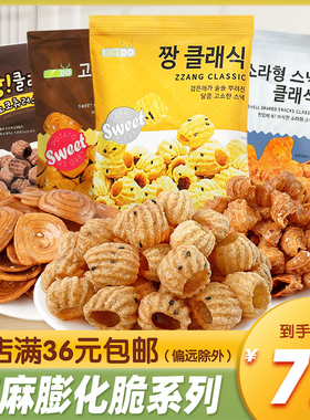 韩国进口涞可芝麻脆圈猫耳朵海螺脆薄片怀旧膨化休闲食品零食小吃