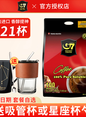 G7美式纯黑咖啡粉速溶无蔗糖0脂肪燃减正品越南进口健身提神100条