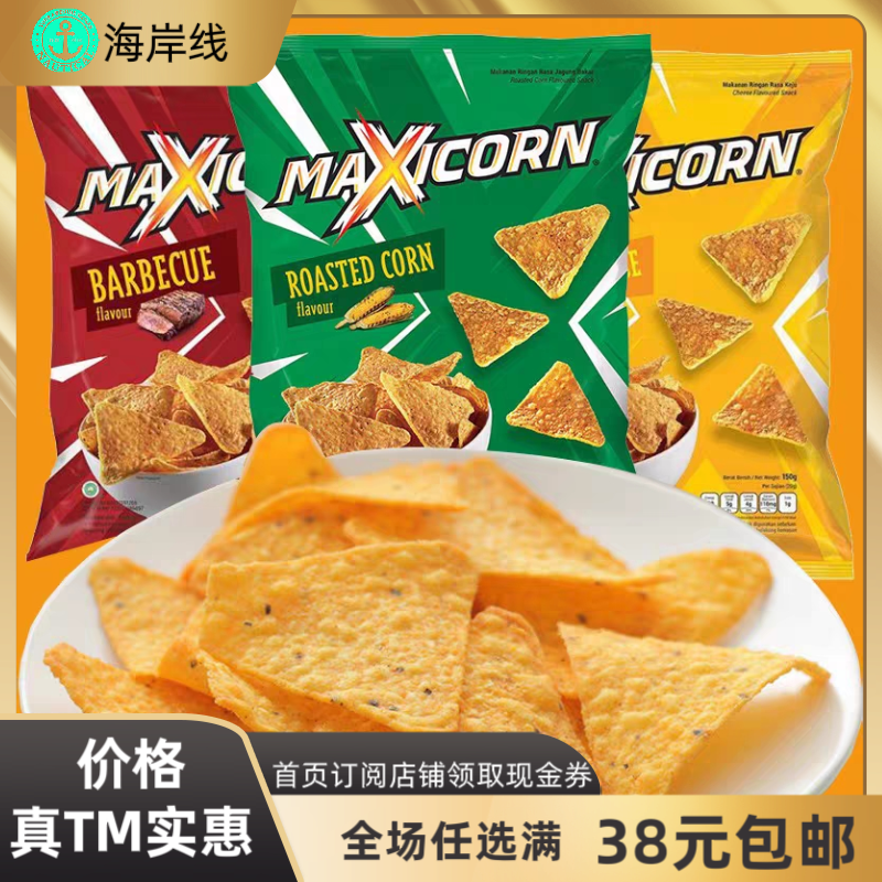 临近日期裸价MAXICORN印尼进口多力多兹玉米片烧烤味140克袋装