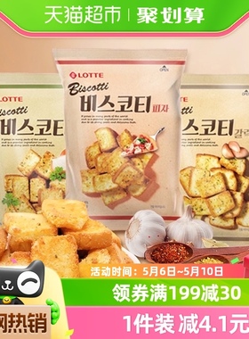 韩国进口零食乐天烤面包干70g*3袋酥性烤馍片饼干非油炸膨化食品