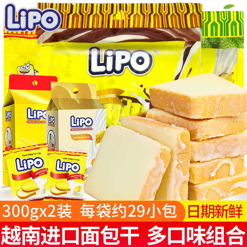 lipo面包干饼干小包装办公室儿童解馋小零食休闲食品小吃大礼包