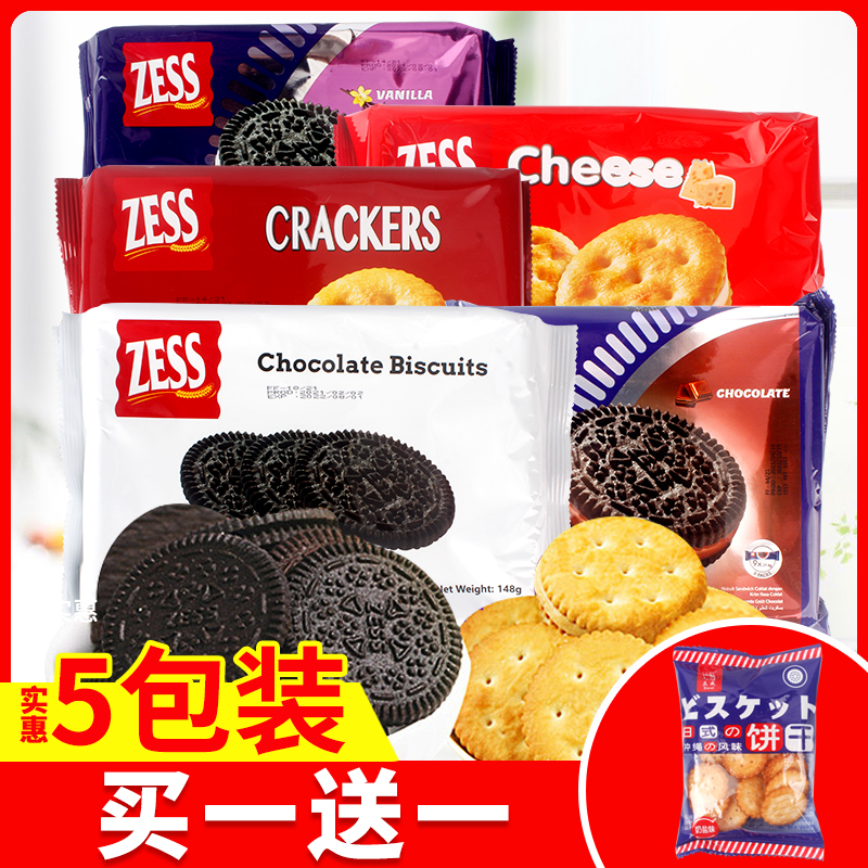 马来西亚zess杰思牌巧克力芝士味夹心饼干148g*5袋装进口零食食品
