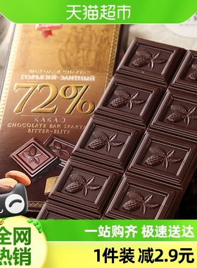 斯巴达克白俄罗斯黑巧克力72%原装进口纯可可脂90g健身运动零食品