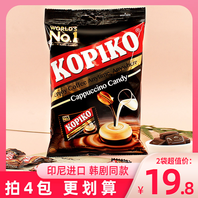 kopiko可比可卡布奇诺味咖啡糖韩剧同款进口糖果原味即食硬糖零食
