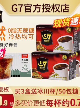 越南G7黑咖啡速溶提神美式纯黑咖啡无蔗糖0脂正品燃减旗舰店进口