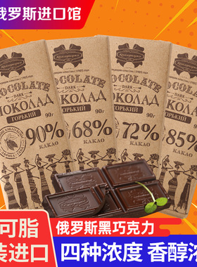 俄罗斯巧克力纯黑巧可可脂斯巴达克原装进口大板块健身烘焙零食品