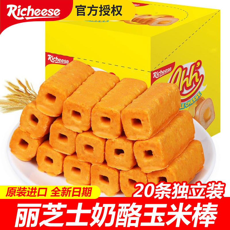 丽芝士Richeese雅嘉奶酪玉米棒印尼进口网红零食膨化休闲食品盒装
