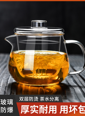 玻璃茶壶单壶家用耐高温泡茶壶茶水分离过滤煮茶器烧水壶茶具套装