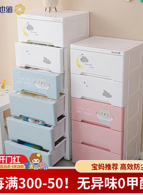 Y也雅抽屉式收纳柜婴儿衣服收纳箱塑料儿童衣物储物盒宝宝玩具柜