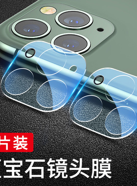 适用苹果11镜头膜iPhone11摄像头贴11Pro背膜Max手机ProMax保护圈钢化贴膜i11盖por后置11P相机iP十一m镜片pm