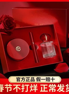 A玛妮口红礼盒套装香水唇釉气垫BB霜正品彩妆礼盒送女友生日礼物