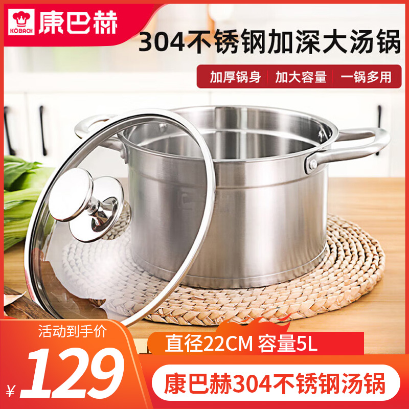 康巴赫汤锅22cm食品级304不锈钢煮面锅加厚家用蒸锅双耳欧式奶锅