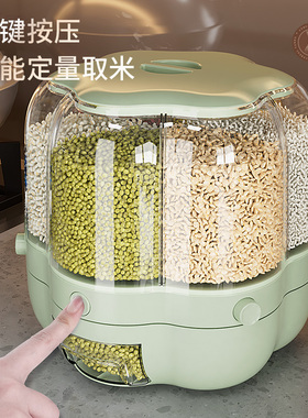 五谷杂粮分隔收纳盒家用米缸密封罐子旋转米桶粮食储物箱防潮防虫