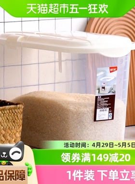 禧天龙家用米桶密封防虫防潮米缸厨房大米谷物面粉存储容器收纳盒