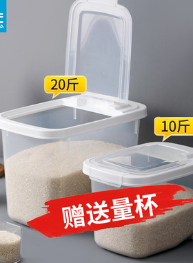 茶花装米桶家用防虫防潮密封面桶米缸米箱面粉储存罐容器储收纳盒