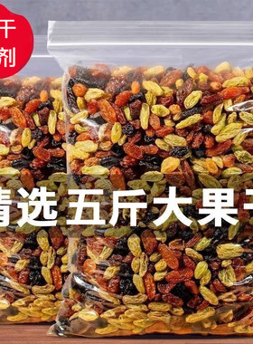新疆特产新货吐鲁番四色葡萄干大颗粒无添加休闲零食5斤