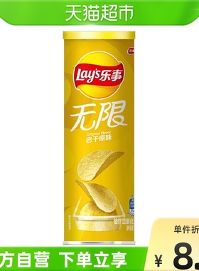 Lay’s/乐事无限罐装薯片忠于原味104gx1罐小吃零食休闲食品